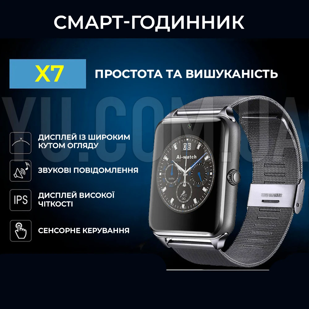 Смарт-годинник Smart Watch Х7 Black Смарт-годинник Smart Watch Х7 Black